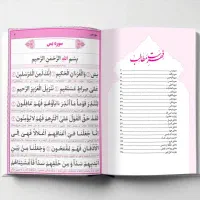 کتاب ارتباط با خدا وقف نامه درگذشتگان و ...|کتاب و مجله مذهبی|قم, صفائیه|دیوار