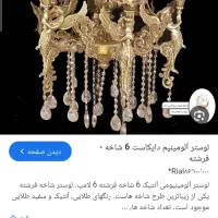 لوستر برنز طرح فرشته