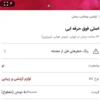 قیچی اصلاح جگوا(ست ۲عددی)در رابطه با چی تماس گرفتی|آرایشی، بهداشتی، درمانی|تهران, کامرانیه|دیوار