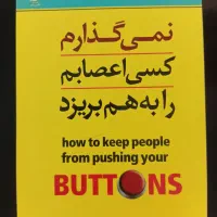 کتاب های انگیزشی روانشناسی