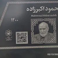 پلاک فلزی تابلو فلری ضخیم شیک بادوام سریع|تابلو، نقاشی، عکس|کاشمر, |دیوار