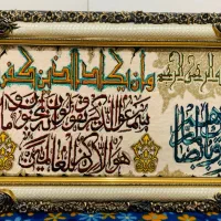 تابلو فرش و ان یکاد