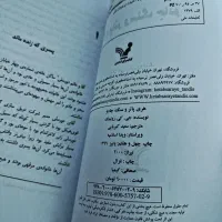 کتاب هری پاتر|کتاب و مجله ادبی|سبزوار, فرهنگیان|دیوار