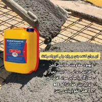 محصولات آببند کننده بتن ـ چسب کاشت-گروت