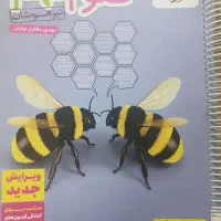 کتاب علوم تیز هوشان خیلی سبز
