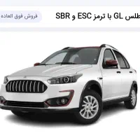 فروش حواله اطلس GL با ترمز ESC و SBR