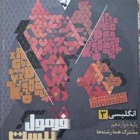 فرمول بیست|لوازم التحریر|فردوس (خراسان), |دیوار