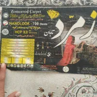 تلوزیون وفرش