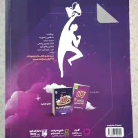 کتاب IQ تیزهوشان جامع نهم|کتاب و مجله آموزشی|تهران, زنجان جنوبی|دیوار