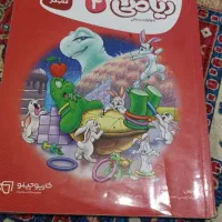 کتاب درسی چهارم دبستان