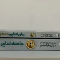 کتاب های جامع