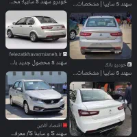 حواله سهند S