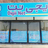 دفتر خدمات اینترنتی و بانکی دیجی نت|خدمات رایانه‌ای و موبایل|ارومیه, |دیوار