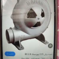 دمنده برقی
