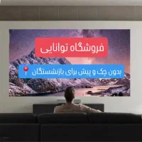 پاناسونیک ۵۰،۵۵،۶۵،۷۵ اینچ سری 9 قسطی توانایی|تلویزیون و پروژکتور|تهران, تهرانسر شرقی|دیوار