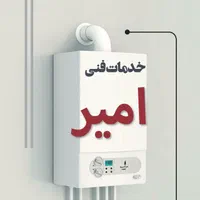 تعمیر و سرویس پکیج ایران بوتان لورچ و آبگرمکن