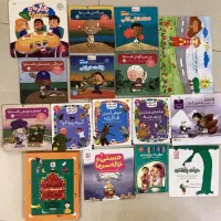 کتاب کودکان یکجا به فروش می رسد.