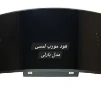 هود آشپزخانه|هود|تهران, بوستان سرخه حصار|دیوار