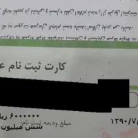 فیش حج عمره سال 90