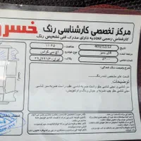 اچ سی کراس ۹۶ دانگ فنگ|خودرو سواری و وانت|قم, زنبیل آباد|دیوار