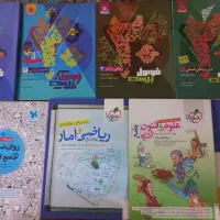 کتاب های کنکوری ودوازدهم انسانی چاپ ۴۰۲ ،۴۰۳ و۴۰۴