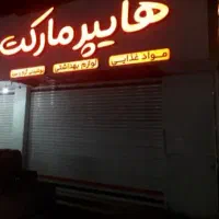 چنلیوم آماده فروش