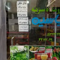 اجاره-مغازه-در-شهرری-شهرک-صالحین
