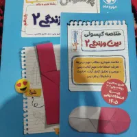 پرسوال دینی 2 مهرماه
