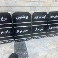 قصاب ماهر