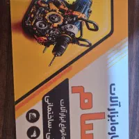 شاگرد جهت کار در اجاره ابزار