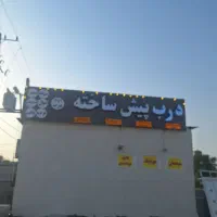 فروشنده خانم مجرب با روابط عمومی بالا