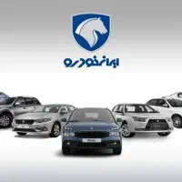 خدمات تایپ و ثبت نام ایران خودرو