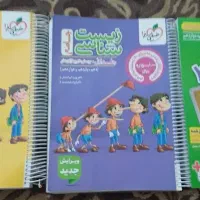 کتاب زیست پینوکیو خیلی سبز جامع با ماجرای بیست