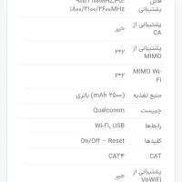 فروش مودمMF810 4.5G TDLTE|مودم و تجهیزات شبکه|ابریشم, |دیوار