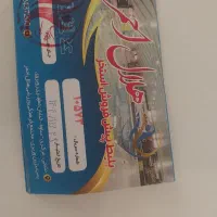 بلیط هلال احمر