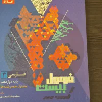 فرمول بیست  فارسی و گسسته چاپ جدید|کتاب و مجله آموزشی|تهران, اکباتان|دیوار