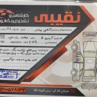 آریزو 5 مدل 96 لاکچری دنده ای ، اتو گالری بهادر|خودرو سواری و وانت|مشهد, شریف|دیوار