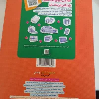 کتاب درسی|کتاب و مجله ادبی|بم, |دیوار