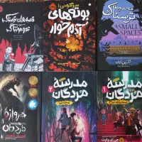 کتاب داستان