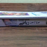 کتاب کنکوری و فرمول بیست|کتاب و مجله آموزشی|اصفهان, کوی امیریه|دیوار