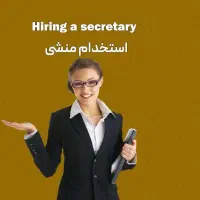 جذب منشی خانم/ زبانکده