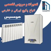 تعمیرات و سرویس تخصصی پکیج|خدمات پیشه و مهارت|میاندوآب, |دیوار