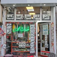 کیف کفش چمدان|کیف، کفش، کمربند|اردبیل, |دیوار