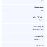 لپ تاب ایسوس g513 rm|رایانه همراه|اصفهان, خانه اصفهان|دیوار