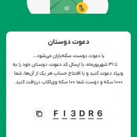 کد دعوت ویپاد بانک پاسارگاد
