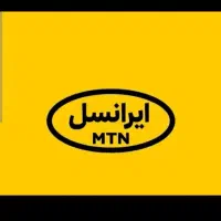 سیم کارت   ایرانسل  ۰۹۳۸۲۵۱۷۷۷۶