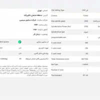 فرز CNC منشور سیمین آرمن RMAN سه محوره|ماشین‌آلات صنعتی|تهران, مسعودیه|دیوار