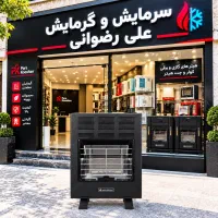 بخاری بدون دودکش «ایمن گاز» مدل بردیا