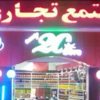 فروش مغازه سرقفلی رودبار