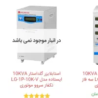 ترانس خانگی|قطعات و لوازم جانبی رایانه|داراب, |دیوار